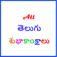Ikona programu: All Telugu Shubakankshalu