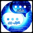 أيقونة البرنامج: شات عرب ون