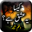 程序图标:Kesa Yeh Ishq Hay by Anum…