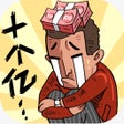 Programın simgesi: 首富特烦恼