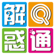 プログラムのアイコン：解惑通-線上解惑平台APP