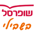 程序图标：שופרסל עובדים