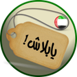 プログラムのアイコン：YaBalash  UAE Offers