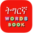 Ícone do programa: Tigrinya Word Book - ትግርኛ