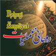 Rohani Amliyat روحانی عملیات  Allama Aalam Faqri icon