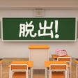 Icoon van programma: Escape My Classroom