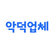 Иконка программы: 악덕업체공유 - 악덕업체 피해사례 공유