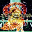 Programikonen: Touhou Fuujinroku: Mounta…