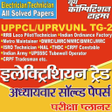 Icon of program: ElectricianTechnical Chap…