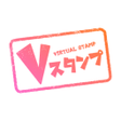 Icon of program: Vスタンプ