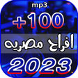 Ikon program: اغاني افراح مصرية شعبي بد…