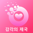 프로그램 아이콘: 감각의 제국