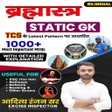 Brahmastra static GK by aditya icon