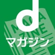 程序图标：dマガジン-多彩なジャンルの人気雑誌が電子書籍で読…