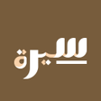 プログラムのアイコン：Seerah of Prophet Muhamma…