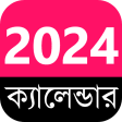 English Bengali Calendar 2022