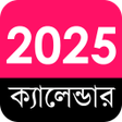 Symbol des Programms: English Bengali Calendar …