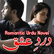 Dard E Ishq - Romantic Novel