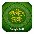 Tafheemul Quran Bangla Full icon