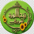Icono de programa: PanjSurah Shareef