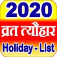 Calendar Festival List 2020 icon