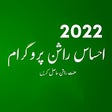 プログラムのアイコン：Ehsaas Rashan Program 202…
