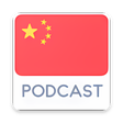程序图标：China Podcast
