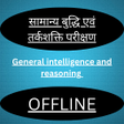 Programikonen: Arihant  Reasoning Book I…