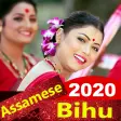 Assamese Bihu Song - Video, Dance, Gana