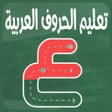 Ícone do programa: Teach writing Arabic lett…