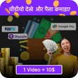 Ícone do programa: Watch Video  Earn Money D…