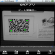 プログラムのアイコン: QRアプリ