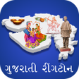 プログラムのアイコン：Gujarati Ringtones