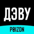 Ícone do programa: ДЭВУ Poizon - Официальное