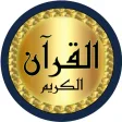 Raad Al Kurdi Quran offline