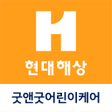 Ikona programu: 현대해상 굿앤굿 어린이케어