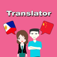 Ikon program: Filipino To Chinese Trans…
