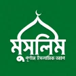 Muslim Bangla Quran Salat Time