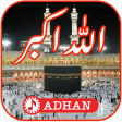 Adhan Ringtones: Makkah Azan Alarm اذان