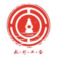 Ikona programu: 杭工e家