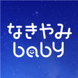 プログラムのアイコン：baby don't cry
