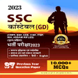 Icon of program: SSC GD Constable Book in …