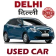 プログラムのアイコン：Used Cars in Delhi