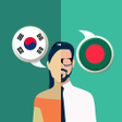أيقونة البرنامج: Korean-Bengali Translator