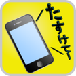 Icon of program: 喋る防犯ブザー