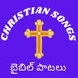 Icoon van programma: Telugu Christian Songs-తల…
