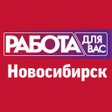 プログラムのアイコン：Работа для Вас Новосибирс…
