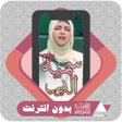 Icon of program: Al Quran Offline Sumeyye …