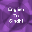 プログラムのアイコン：English To Sindhi Transla…