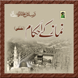 Icon of program: Namaz Kay Ahkam